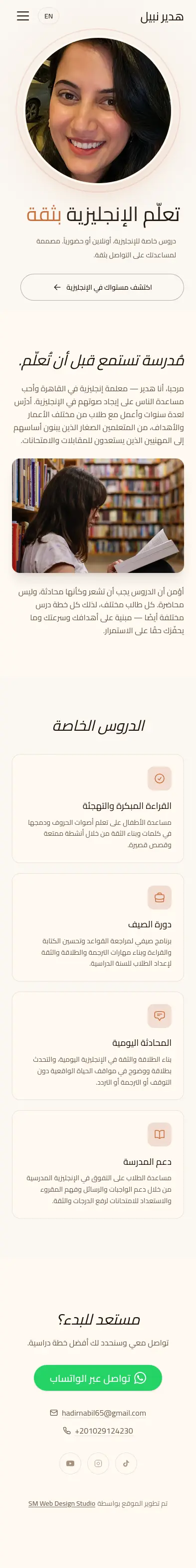 Website design by SM Web Studio – Private English Tutoring